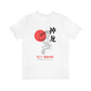 Dragons Fig. 1 - Shenlong T-Shirt