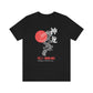 Dragons Fig. 1 - Shenlong T-Shirt